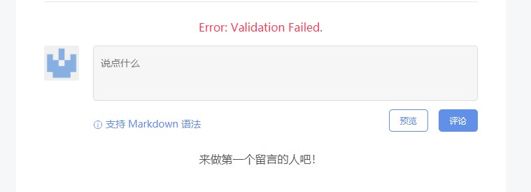 Error: Validation Failed
