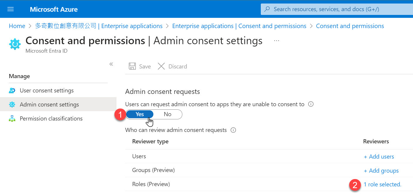 Microsoft Entra ID > Enterprise applications > Consent and permissions > Admin consent settings