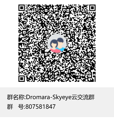 Dromara-Skyeye云交流群群聊二维码.png