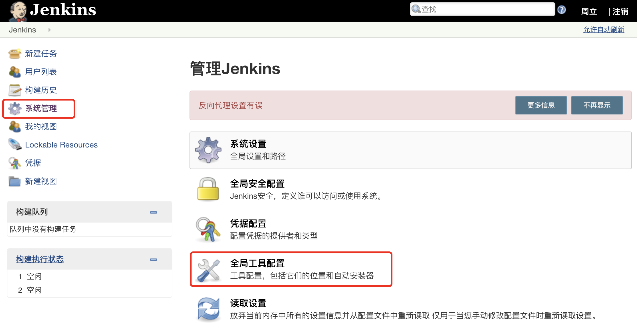 jenkins-config-1.png