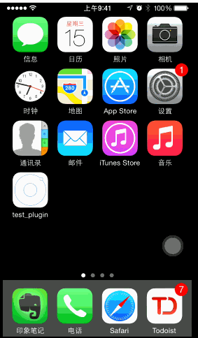 ios-back-phone.gif