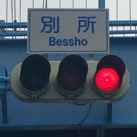 fbessho