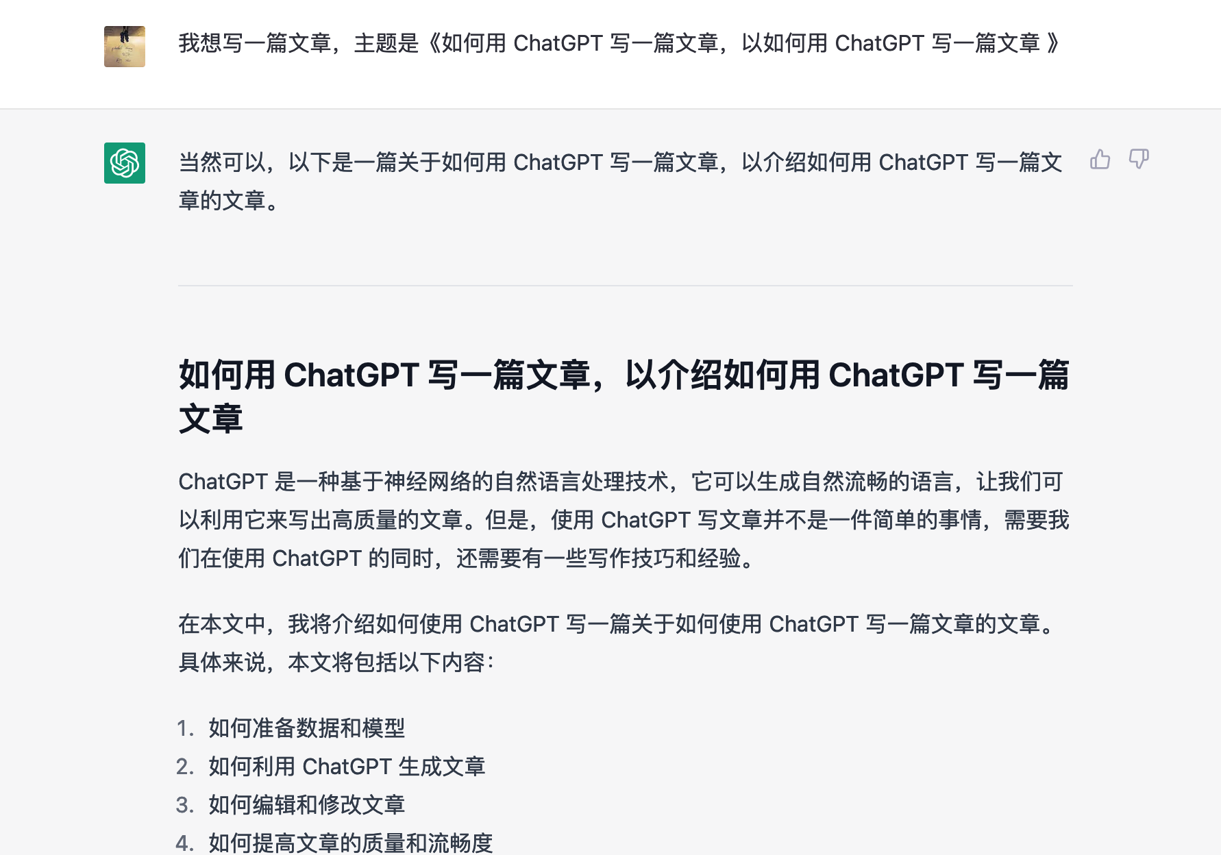 chatgpt-bootstrap-article.png