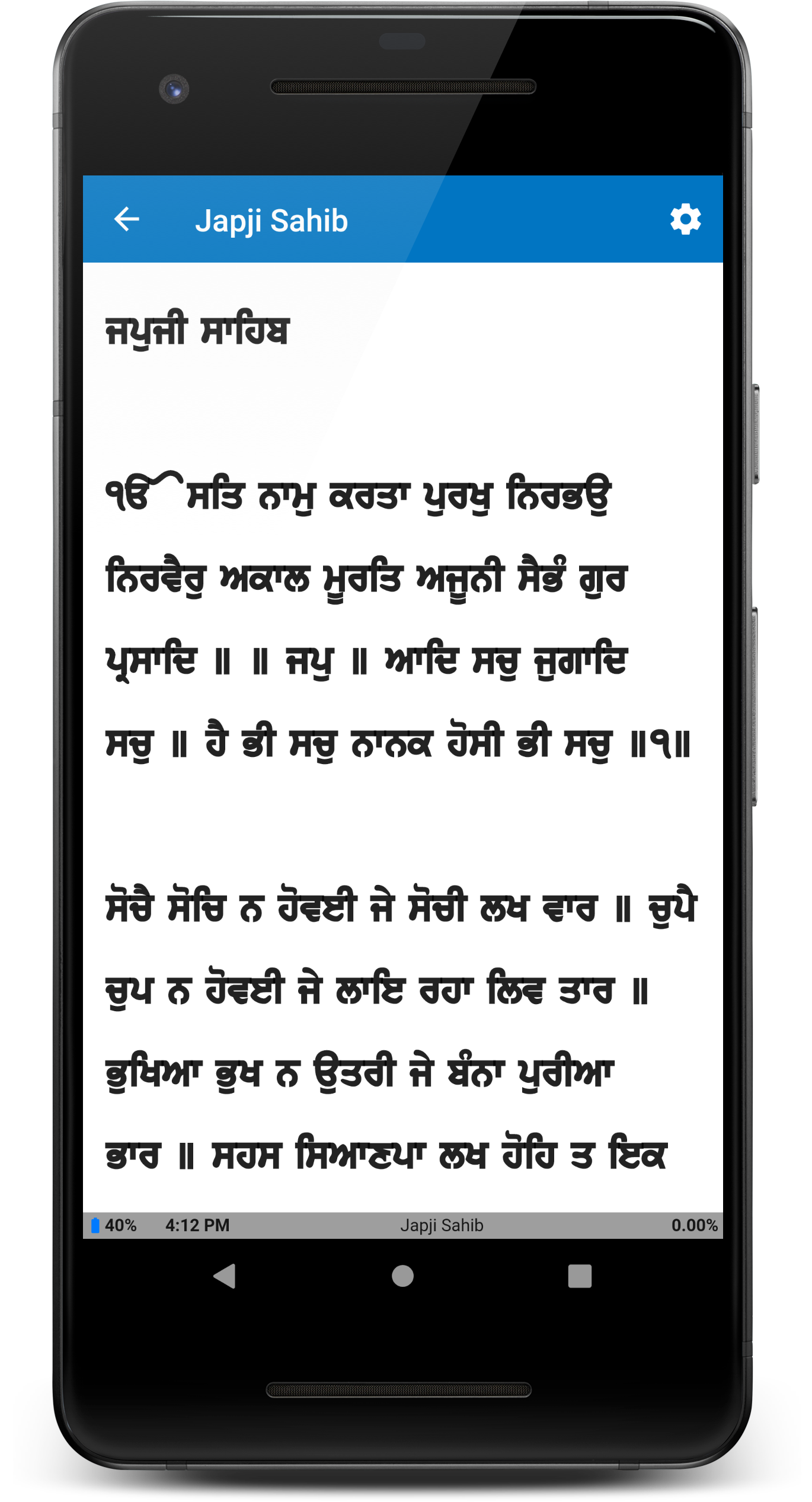 path-gurmukhi.png