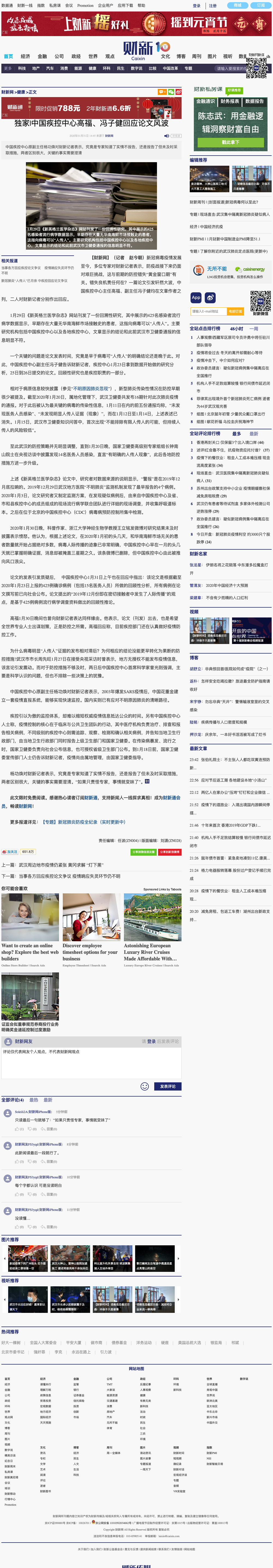 caixin-27.png