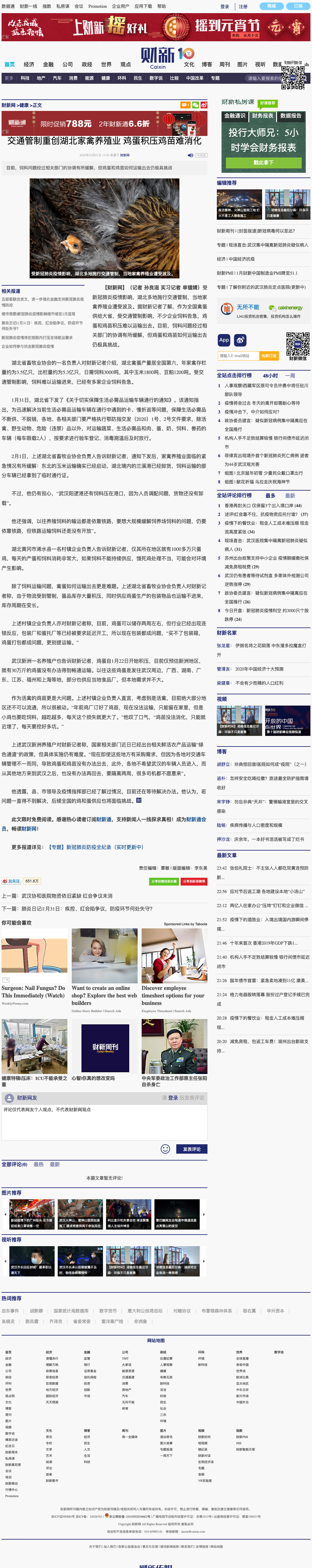 caixin-28.png