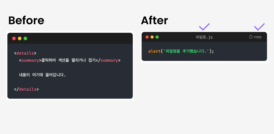 code-block-before-after