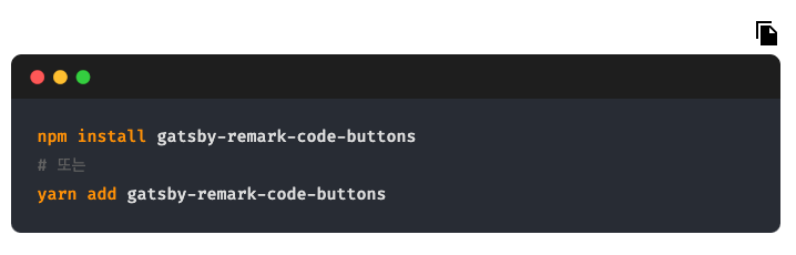 gatsby-remark-code-buttons
