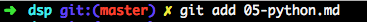 git_add.png