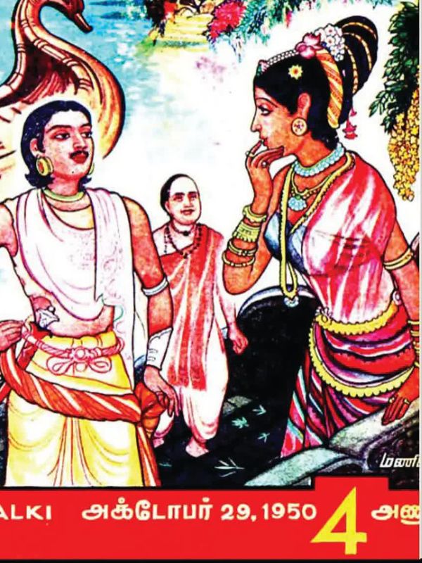 Ponniyin Selvan (naangam paagam - manimagudam)