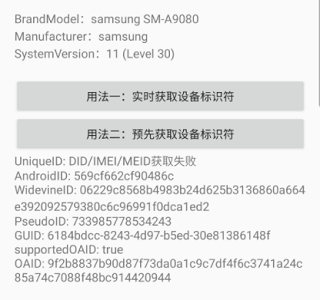 oaid_samsung.png