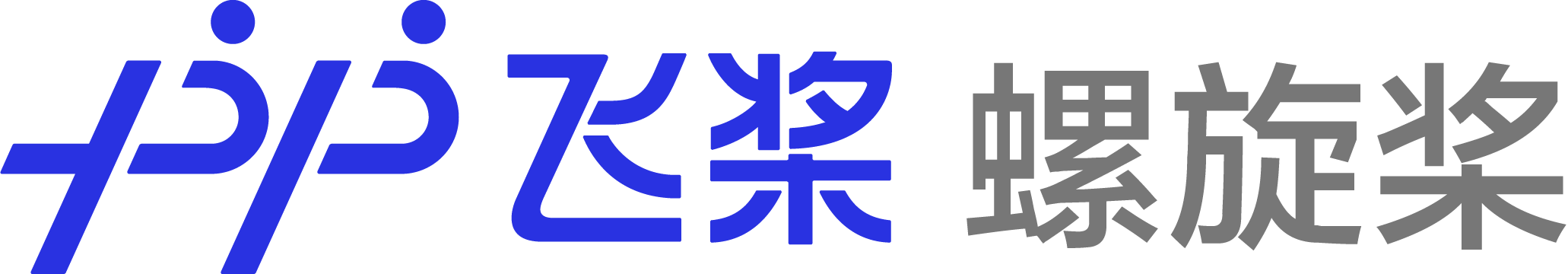 飞桨-螺旋桨_logo.png