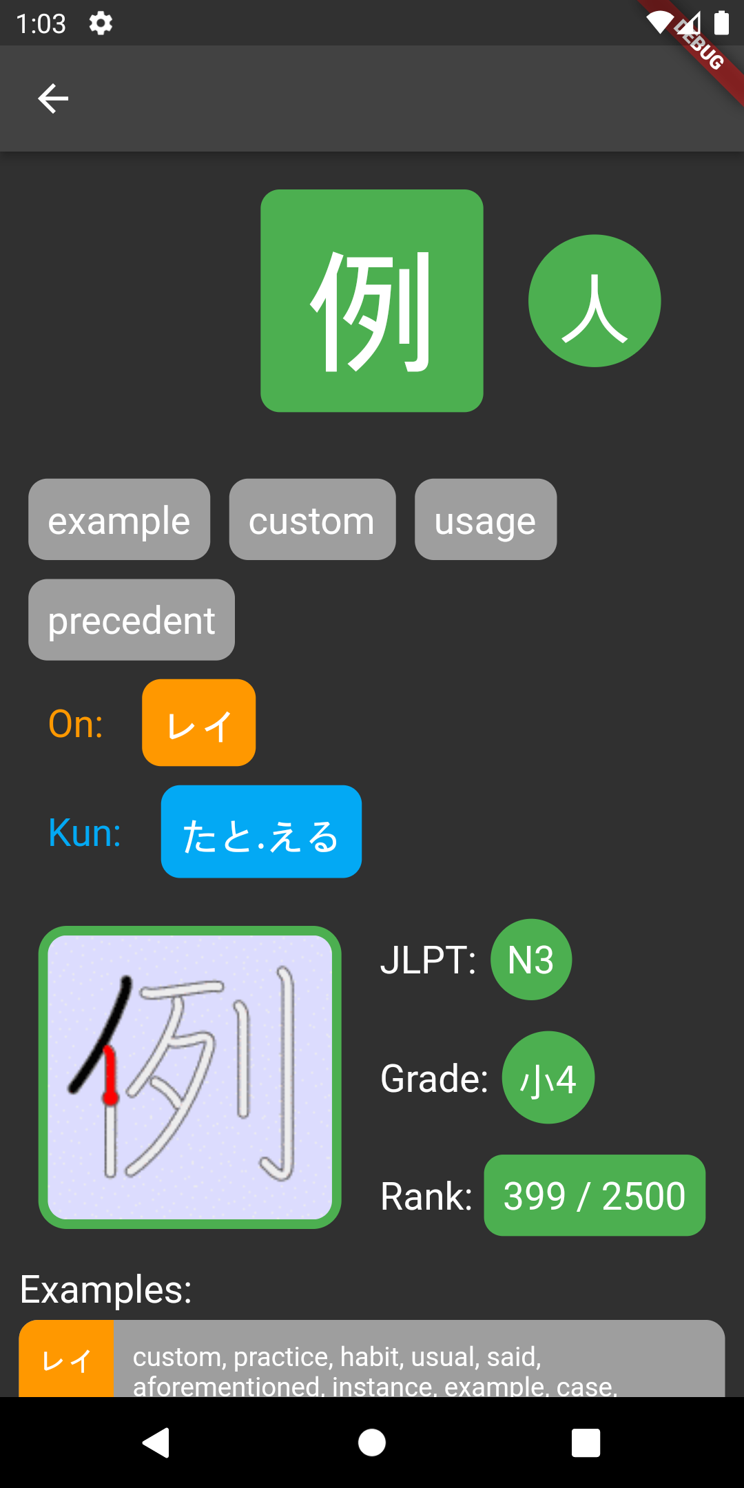kanji_result.png
