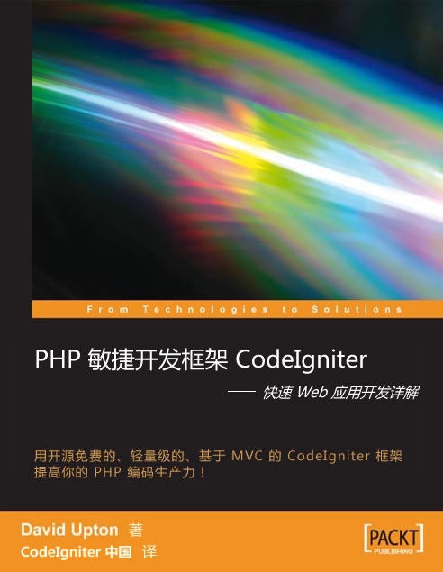 CodeIgniter_cover.jpg