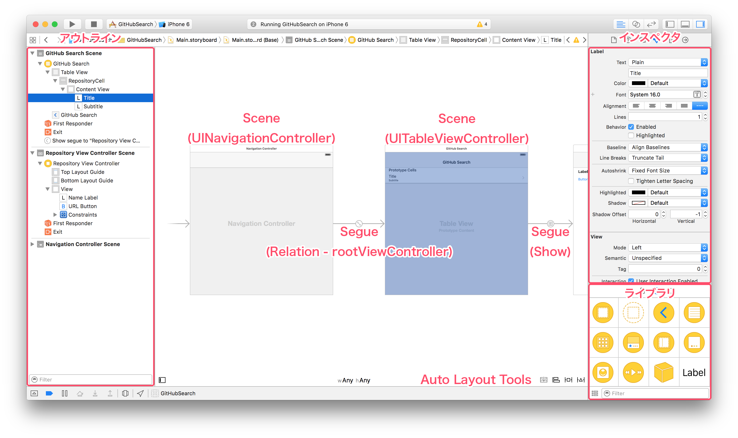 swift-xcode-storyboard.png