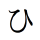 hideya