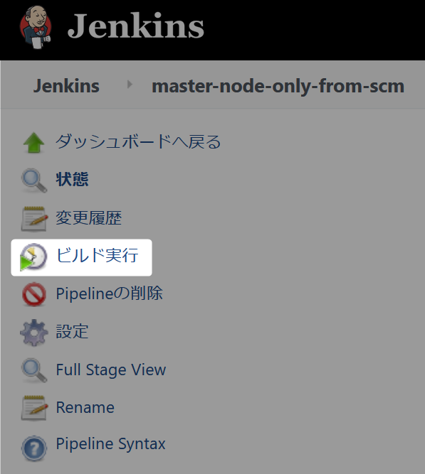 pipeline-script-from-scm-05.png