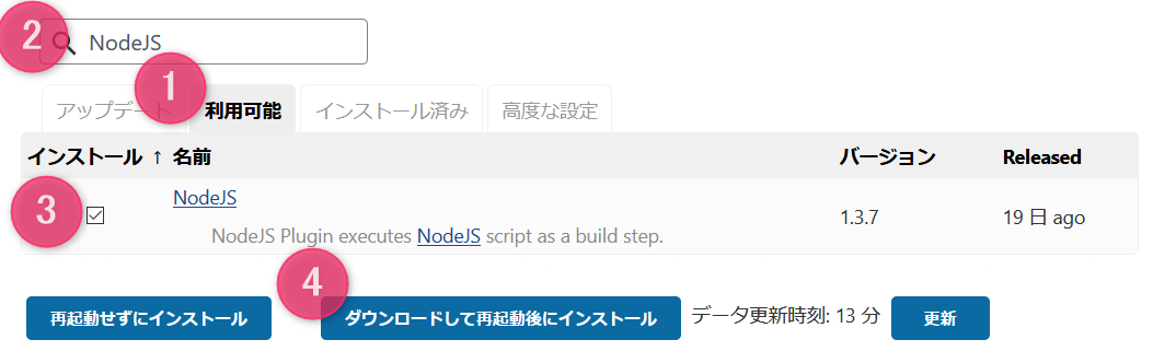 nodejs-plugin-add-03.png