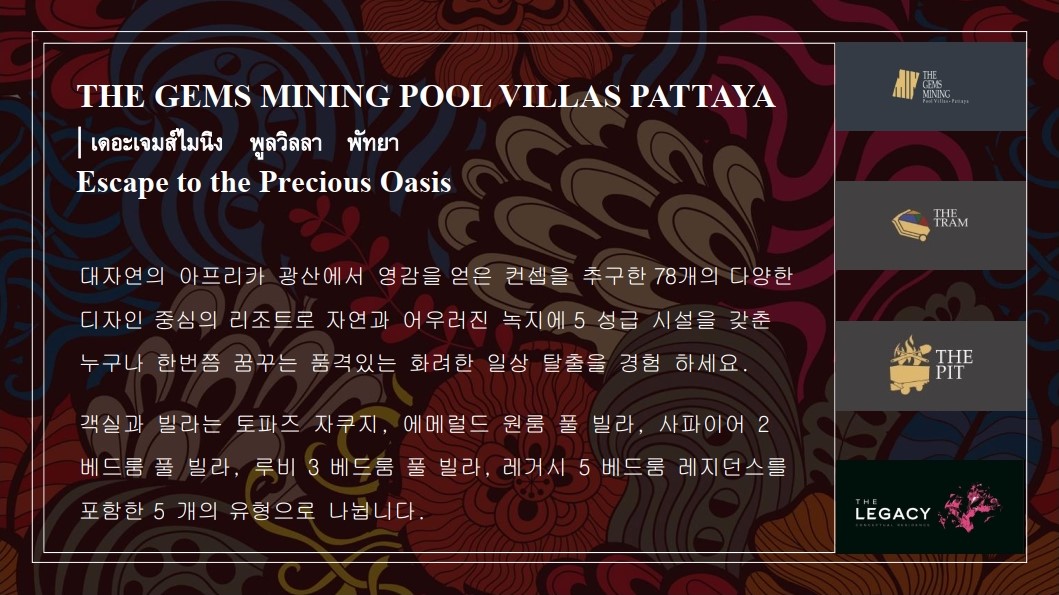 the gems mining pool villas