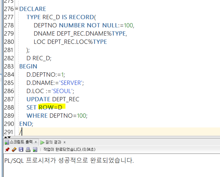 https://github.com/hy6219/TIL-Today-I-Learned-/blob/main/Database/Oracle/Basic/PLSQL/%EB%A0%88%EC%BD%94%EB%93%9C-UPDATE%20%EC%9E%91%EC%97%85.PNG?raw=true