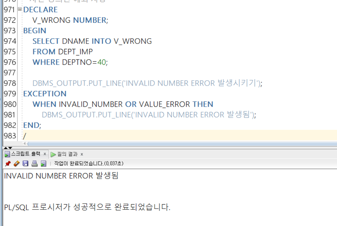 https://github.com/hy6219/TIL-Today-I-Learned-/blob/main/Database/Oracle/Basic/PLSQL/cursor_exception/%EC%82%AC%EC%A0%84%EC%A0%95%EC%9D%98%EB%90%9C%20%EC%98%88%EC%99%B8.PNG?raw=true