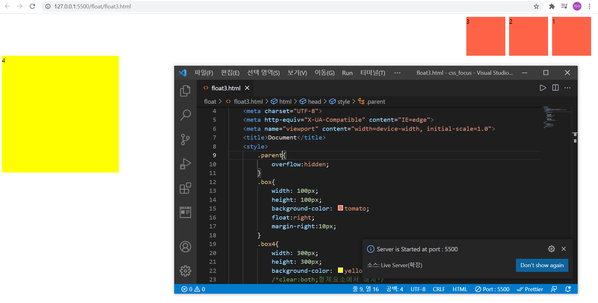 https://github.com/hy6219/TIL-Today-I-Learned-/blob/main/FE/CSS/Basic/%EB%B6%80%EB%AA%A8%EC%9A%94%EC%86%8C%EC%97%90%20overflow%20hidden%EC%9D%84%20%EC%A3%BC%EC%96%B4%20float%20%ED%95%B4%EC%A0%9C%ED%95%98%EB%8A%94%20%EB%B0%A9%EB%B2%95.PNG?raw=true