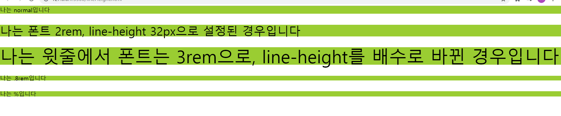 https://github.com/hy6219/TIL-Today-I-Learned-/blob/main/FE/CSS/Basic/line-height%20%EC%86%8D%EC%84%B1%EA%B0%92.PNG?raw=true