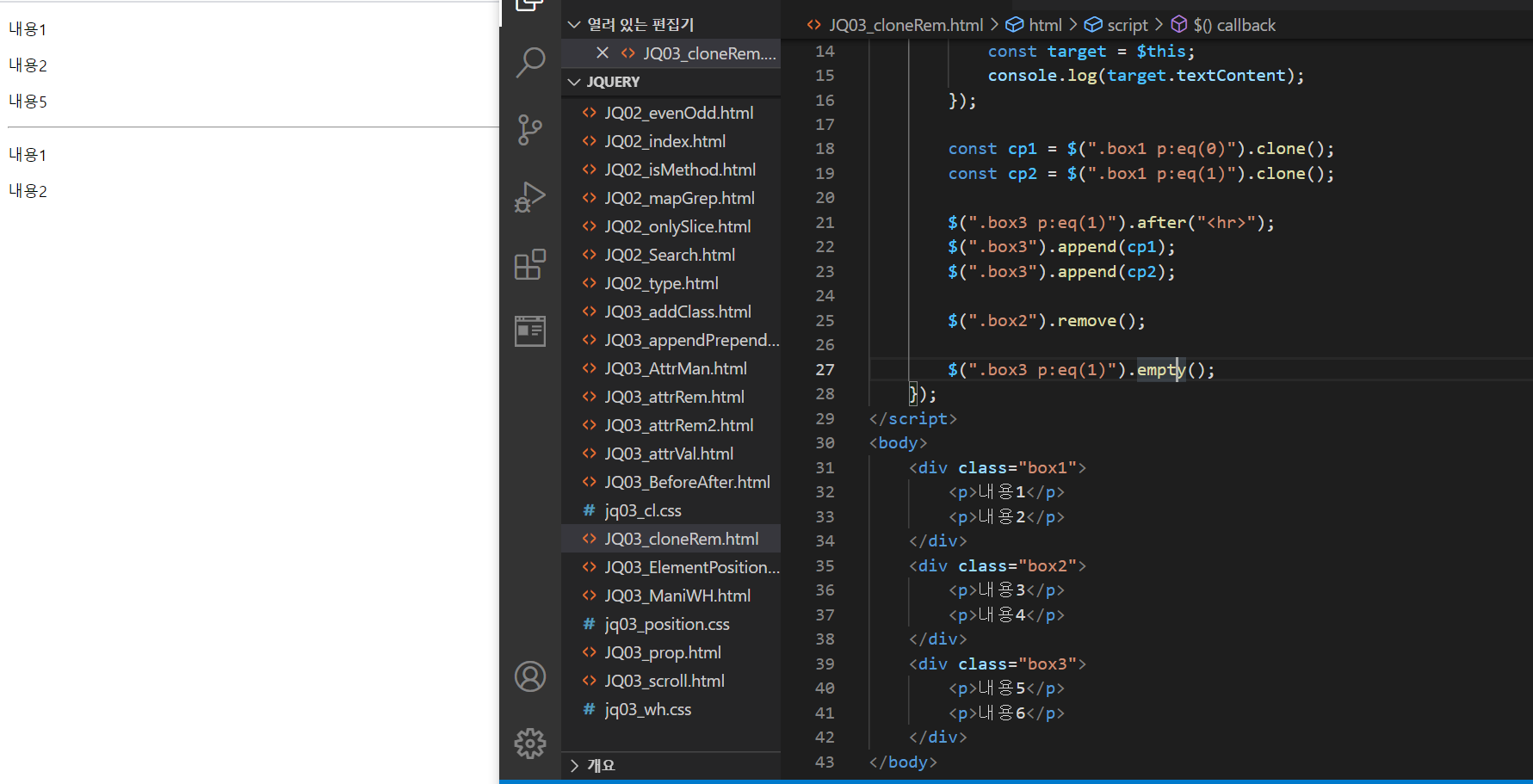 https://github.com/hy6219/TIL-Today-I-Learned-/blob/main/FE/Javascript/jQuery/%EA%B0%9D%EC%B2%B4%ED%8E%B8%EC%A7%91%EB%A9%94%EC%84%9C%EB%93%9C-empty.PNG?raw=true