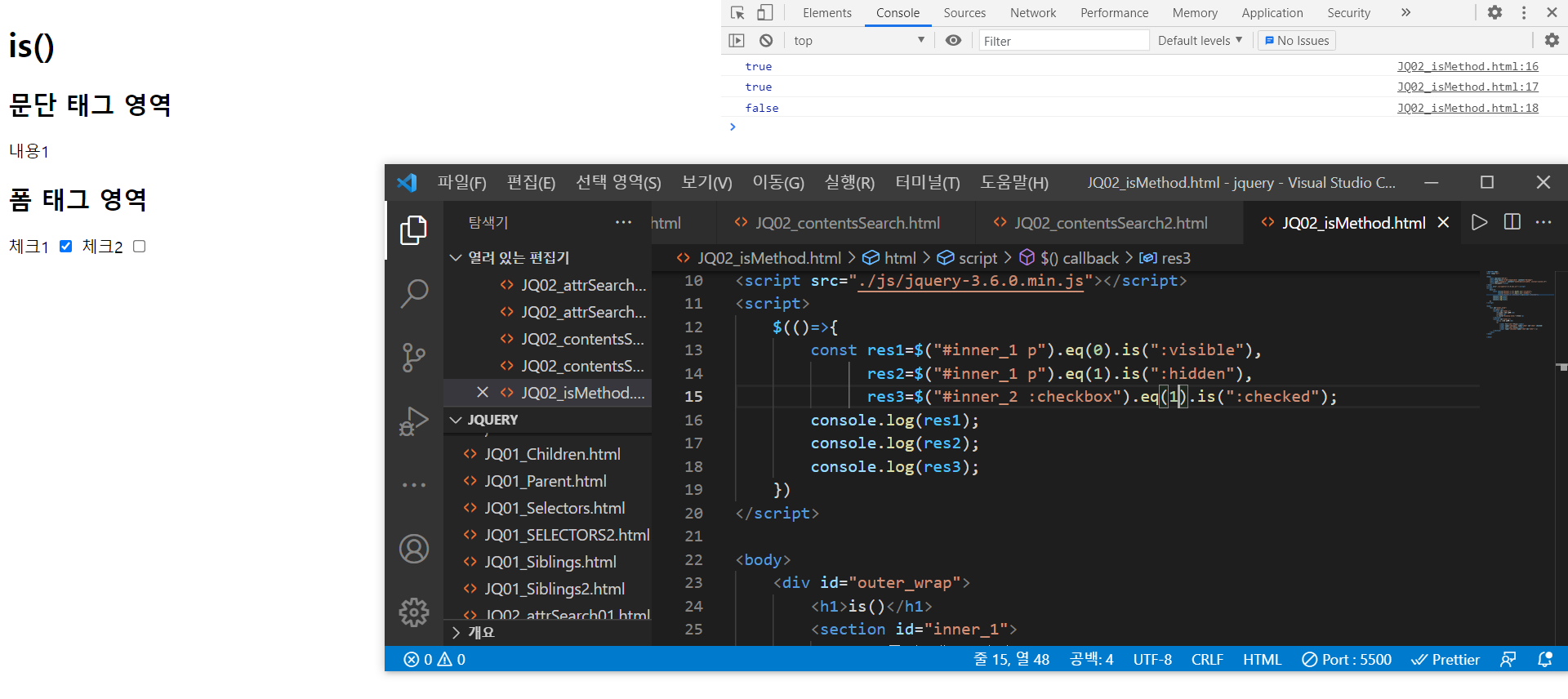 https://github.com/hy6219/TIL-Today-I-Learned-/blob/main/FE/Javascript/jQuery/%EC%84%A0%ED%83%9D%EC%9E%90%EC%99%80%20%ED%95%A8%EA%BB%98%20%EC%95%8C%EC%95%84%EB%91%90%EB%A9%B4%20%EC%9C%A0%EC%9A%A9%ED%95%9C%20%EB%A9%94%EC%84%9C%EB%93%9C.PNG?raw=true