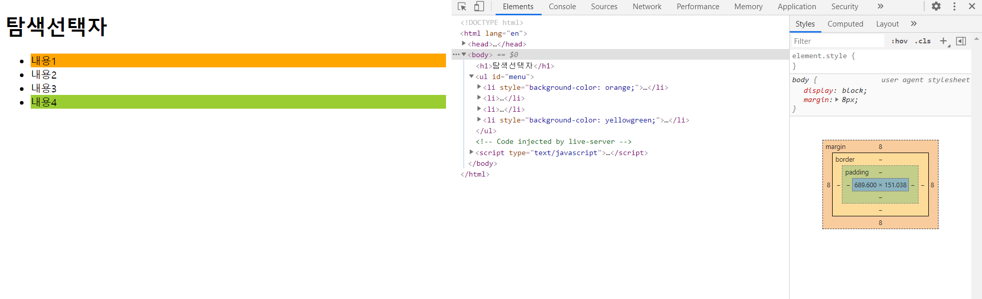 https://github.com/hy6219/TIL-Today-I-Learned-/blob/main/FE/Javascript/jQuery/%ED%83%90%EC%83%89%EC%84%A0%ED%83%9D%EC%9E%90-first,%20last.PNG?raw=true