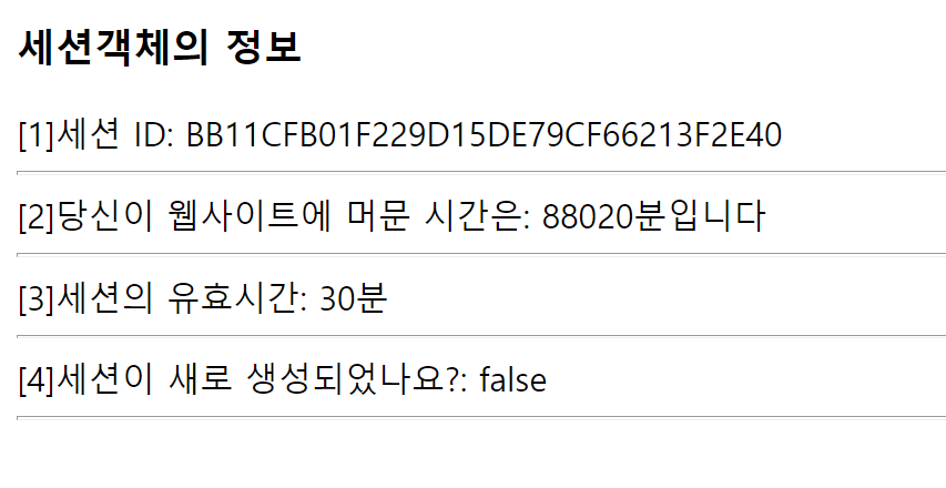 https://github.com/hy6219/TIL-Today-I-Learned-/blob/main/JSP%20Servlet/Basic/%EC%84%B8%EC%85%98%EA%B0%9D%EC%B2%B4%EC%9D%98%20%EC%A0%95%EB%B3%B4.PNG?raw=true