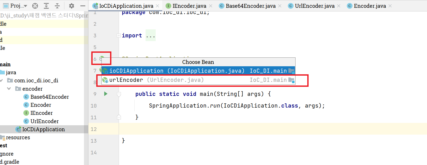 https://github.com/hy6219/TIL-Today-I-Learned-/blob/main/Spring/KeyPoint/%EC%A0%9C%EC%96%B4%EC%9D%98%20%EC%97%AD%EC%A0%84%EA%B3%BC%20%EC%9D%98%EC%A1%B4%EC%84%B1%EC%A3%BC%EC%9E%85/%5BIoC%5D%EB%93%B1%EB%A1%9D%EB%90%9C%20%EC%9E%90%EB%B0%94%EB%B9%88%20%ED%99%95%EC%9D%B8%ED%95%98%EA%B8%B0.png?raw=true