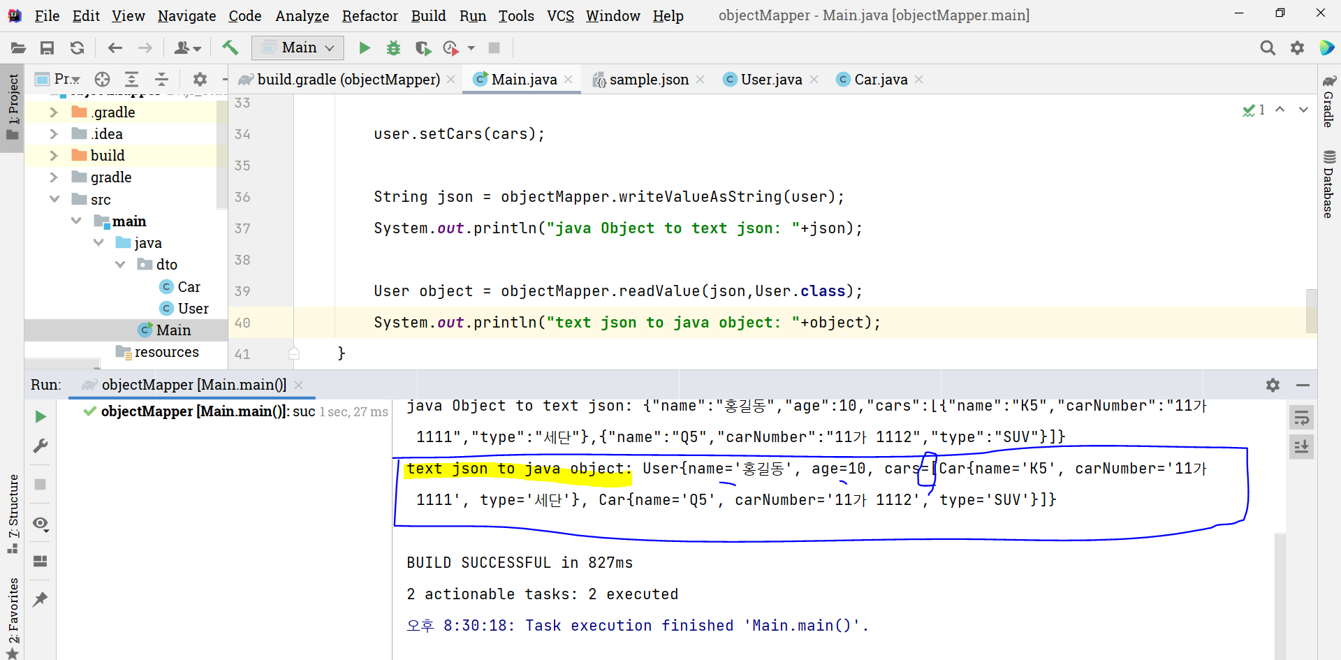 https://github.com/hy6219/TIL-Today-I-Learned-/blob/main/Spring/ObjectMapper/text%20json%20to%20java%20object.PNG?raw=true