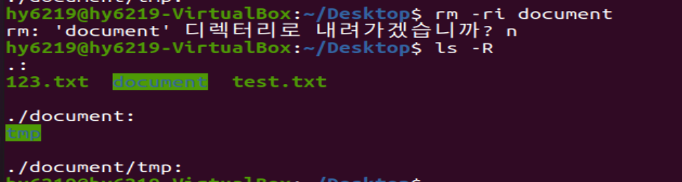 rm -ri n 선택시
