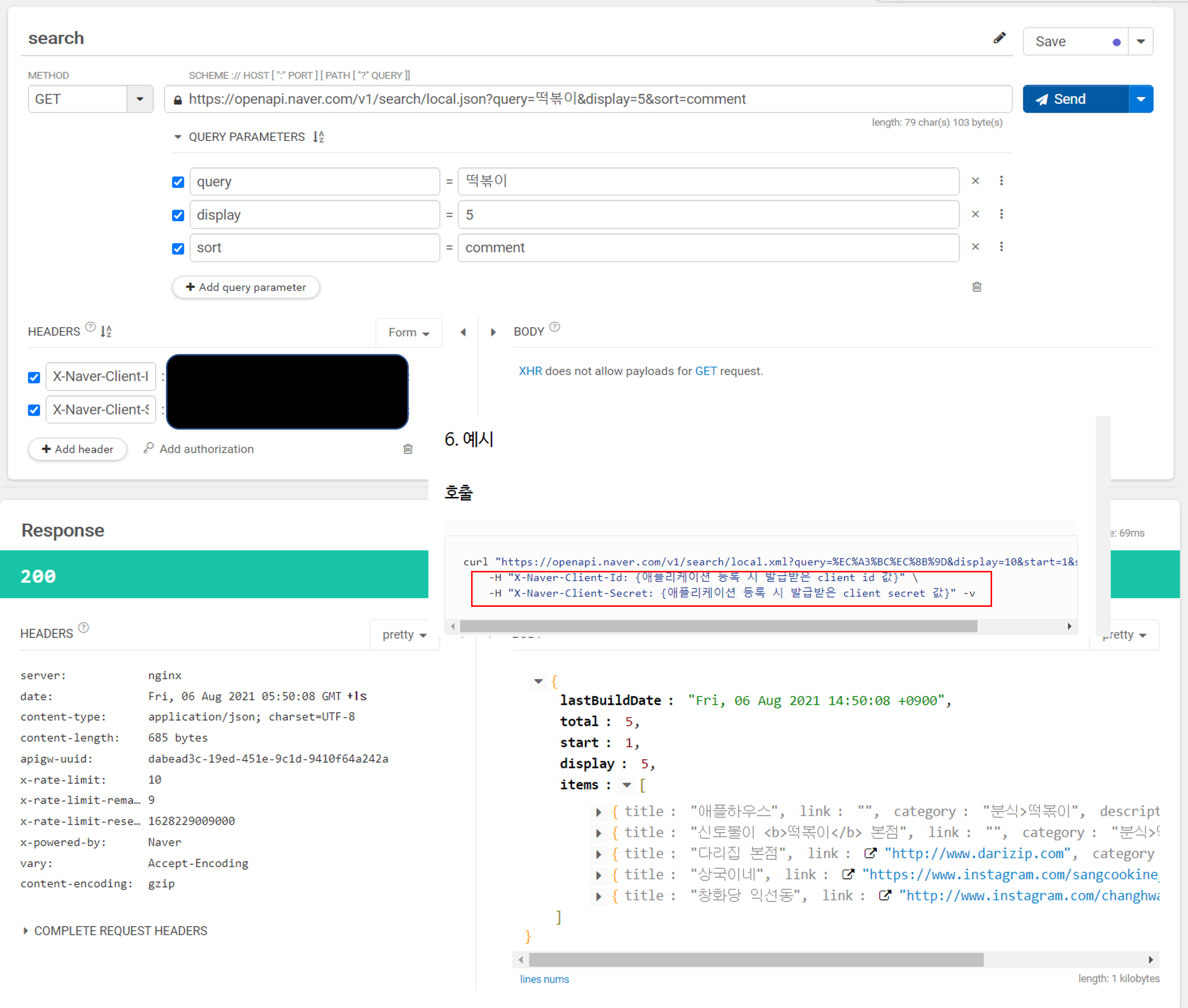 https://github.com/hy6219/TIL/blob/main/Spring/RestTemplate/%EB%84%A4%EC%9D%B4%EB%B2%84%20%EA%B2%80%EC%83%89%20api%20test.png?raw=true