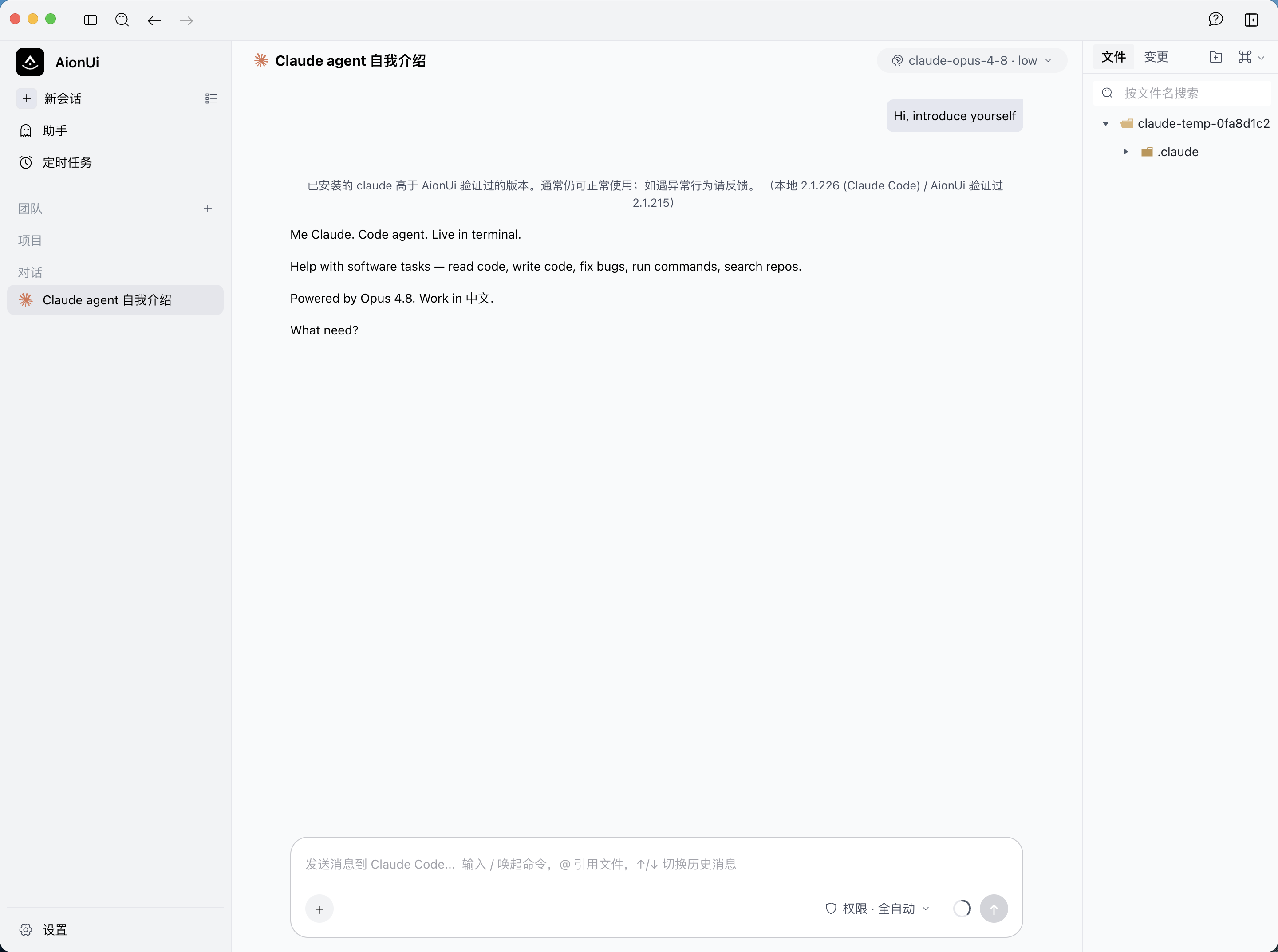 在 Discord 里对话