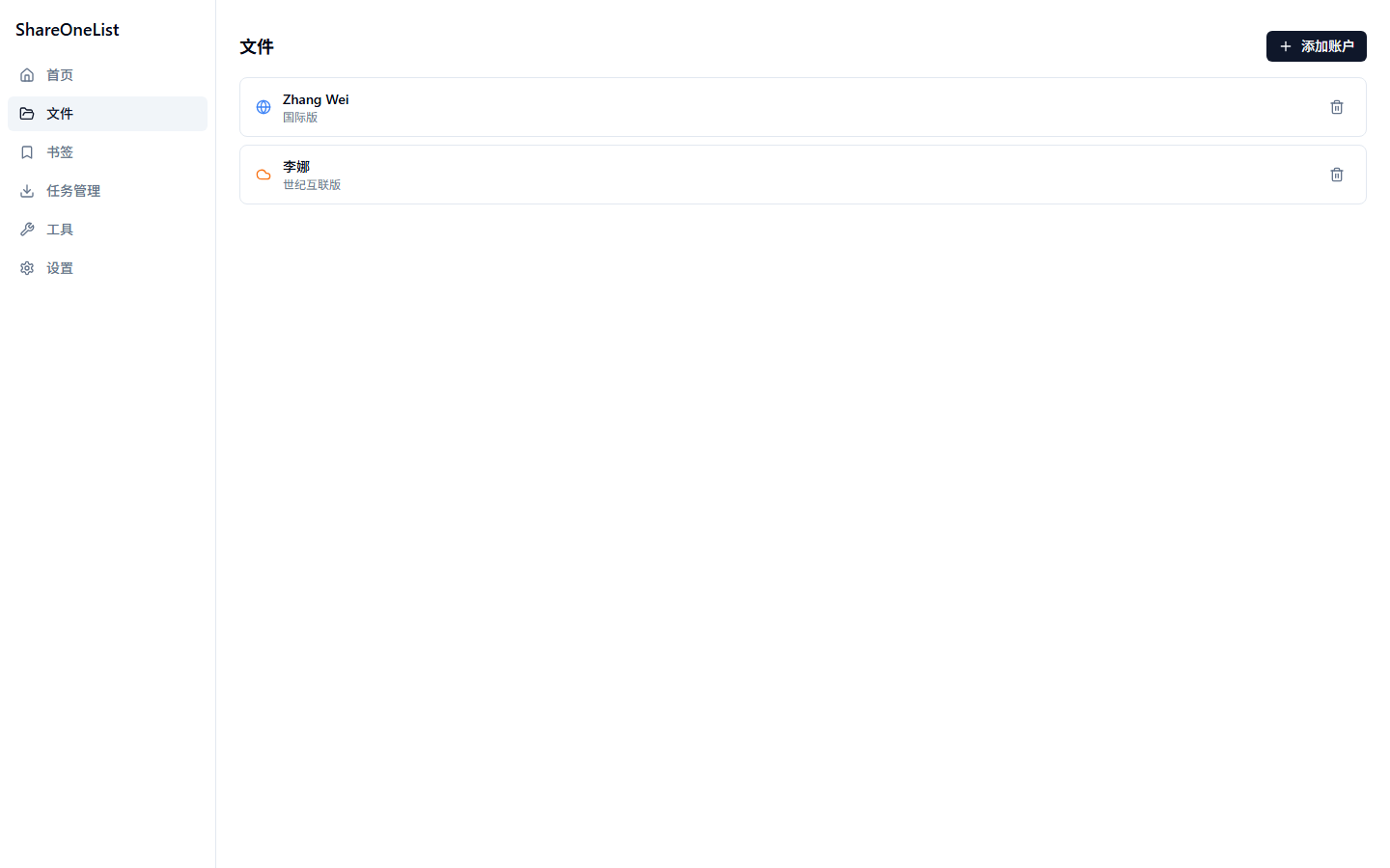 Account list
