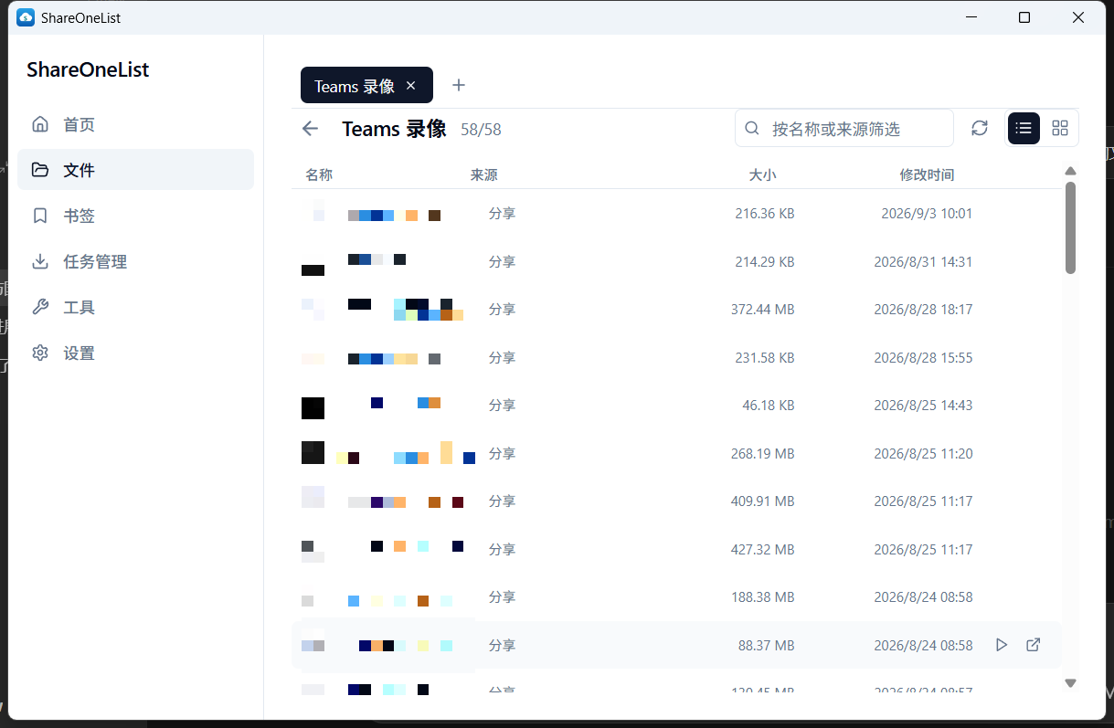 Teams recordings list