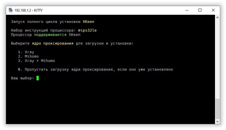Установка XKeen этап 2