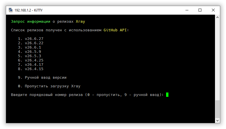 Установка XKeen этап 3