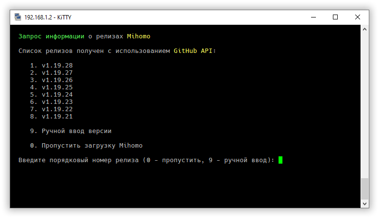 Установка XKeen этап 4