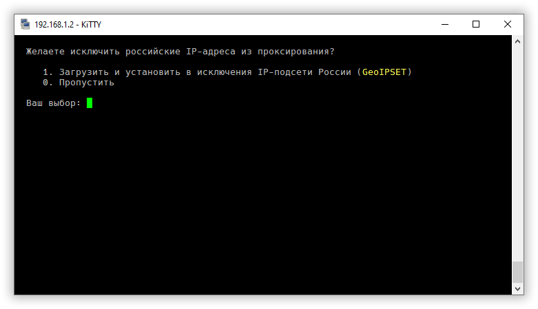 Установка XKeen этап 7