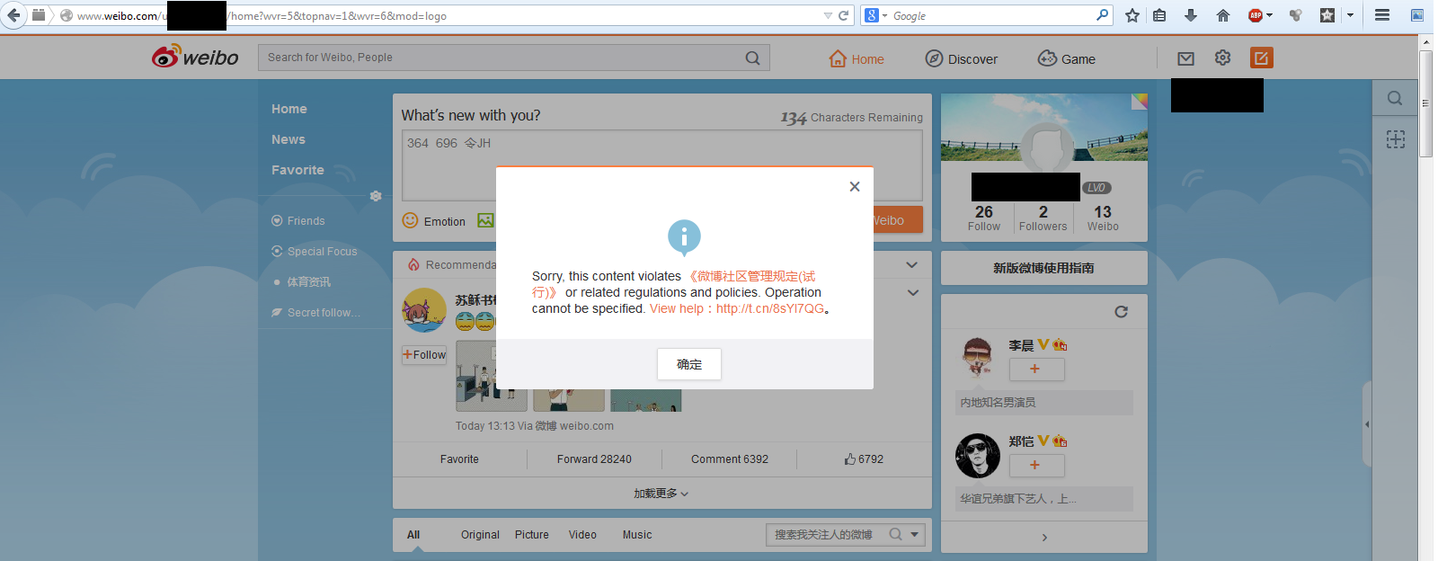 weibo-error-cant-post-english.png