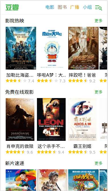 douban_movie.gif
