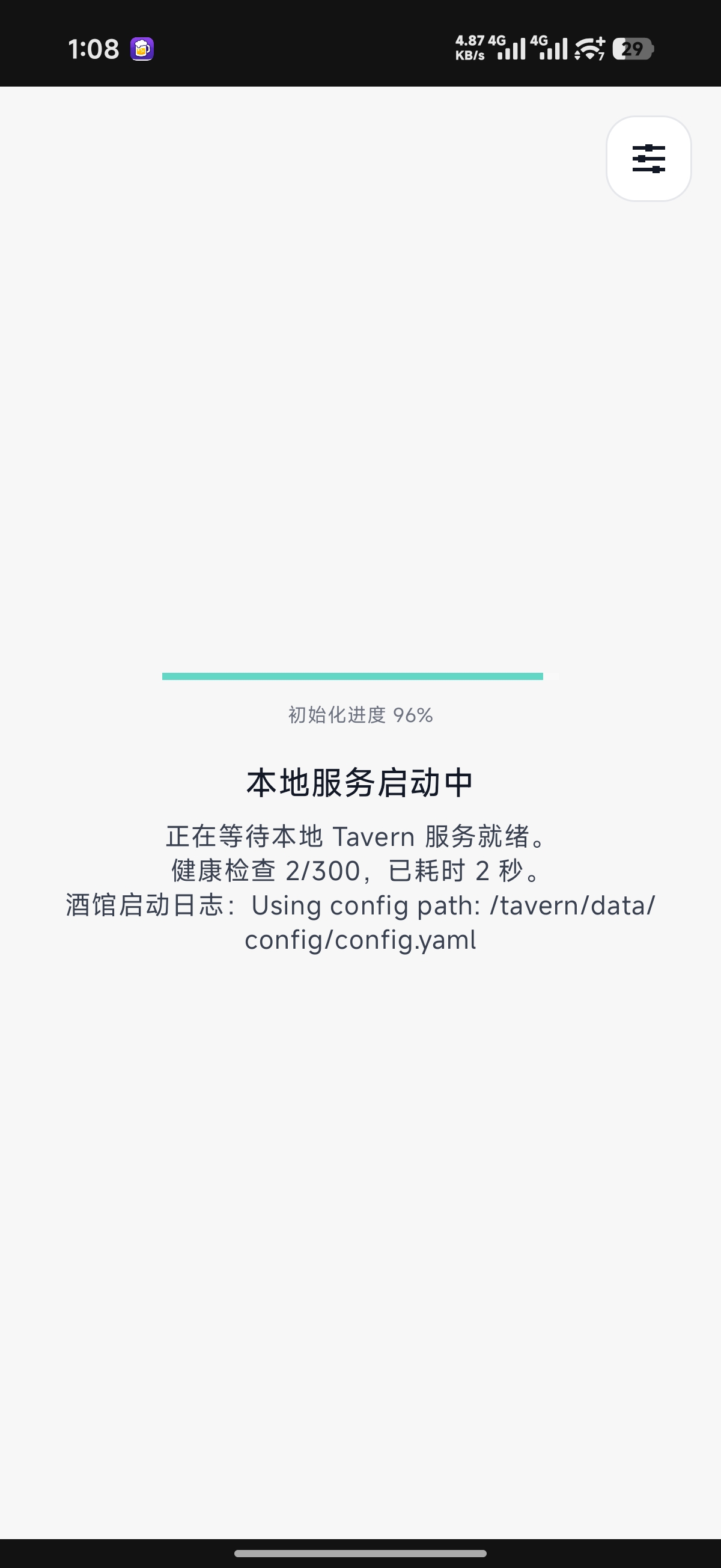 初始化