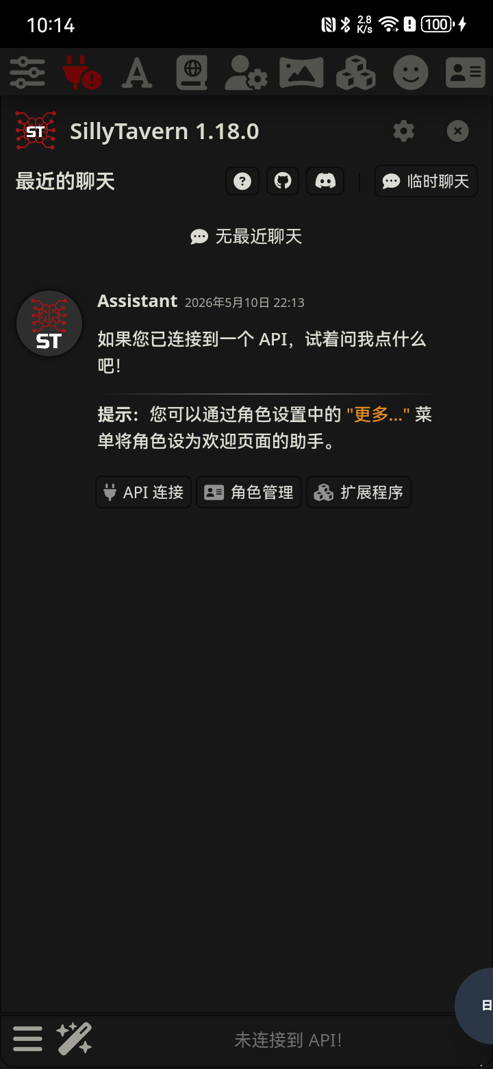 SillyDroid 主界面