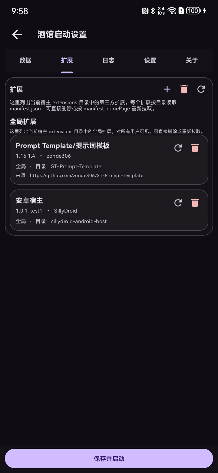 扩展 Tab