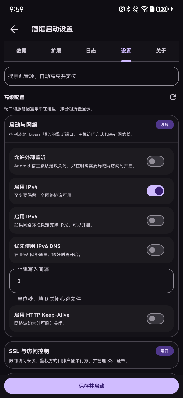 设置 Tab