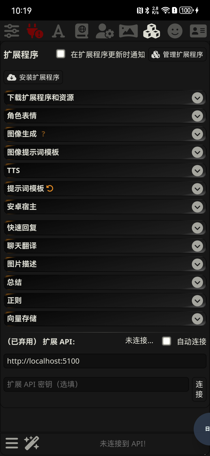 扩展