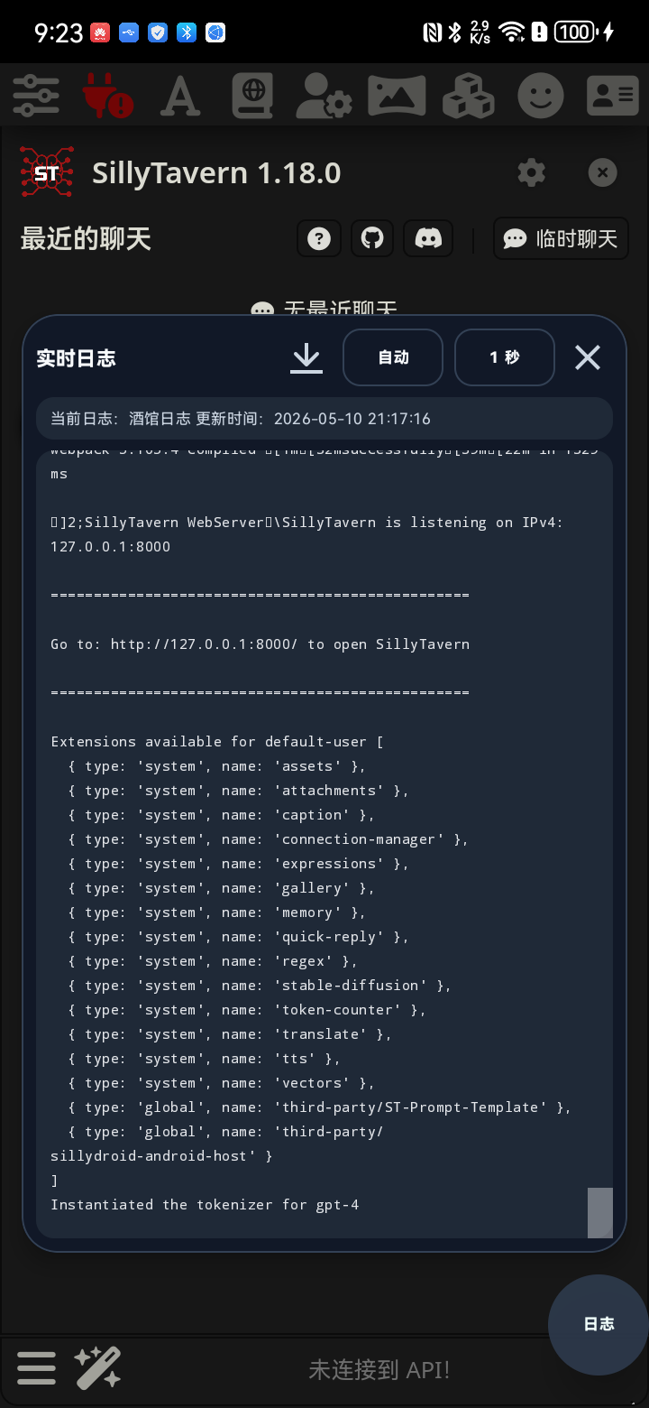 日志